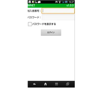 ICカード機能（本番） screenshot 0