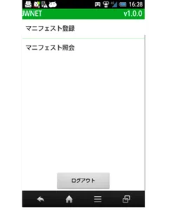 ICカード機能（本番） screenshot 1