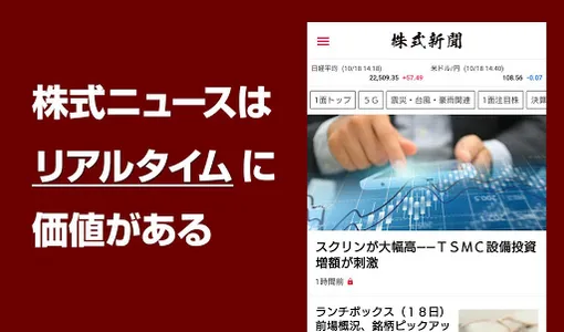 株式新聞アプリ／マーケット、株式ニュース、米国決算情報 screenshot 0