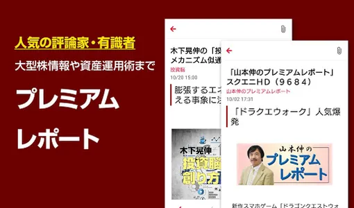 株式新聞アプリ／マーケット、株式ニュース、米国決算情報 screenshot 1