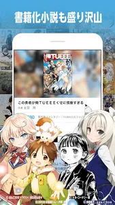 カクヨムViewer - Web小説もライトノベルも読み放題 screenshot 1