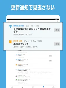 カクヨムViewer - Web小説もライトノベルも読み放題 screenshot 10
