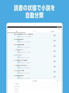カクヨムViewer - Web小説もライトノベルも読み放題 screenshot 11