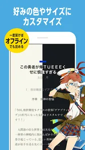 カクヨムViewer - Web小説もライトノベルも読み放題 screenshot 2