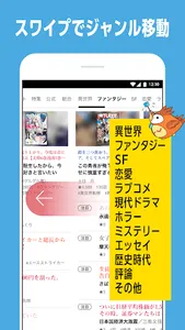 カクヨムViewer - Web小説もライトノベルも読み放題 screenshot 3