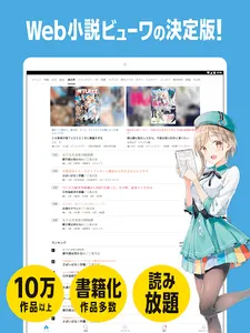 カクヨムViewer - Web小説もライトノベルも読み放題 screenshot 6