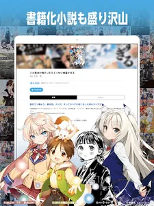カクヨムViewer - Web小説もライトノベルも読み放題 screenshot 7