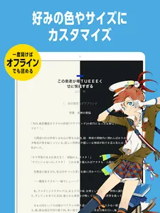カクヨムViewer - Web小説もライトノベルも読み放題 screenshot 8