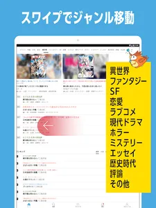 カクヨムViewer - Web小説もライトノベルも読み放題 screenshot 9