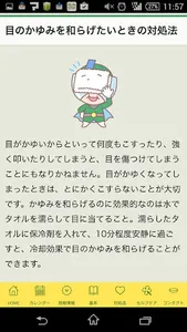 花粉症レスキュー隊 screenshot 2