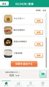 輝くわたしプロジェクト screenshot 12