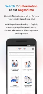 KagoTips screenshot 2