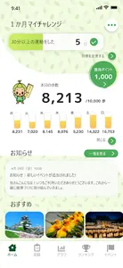 きんじろう健康アプリ「きんトレ」 screenshot 0