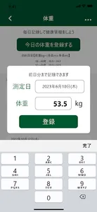 きんじろう健康アプリ「きんトレ」 screenshot 1