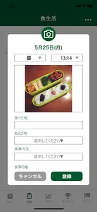 きんじろう健康アプリ「きんトレ」 screenshot 3