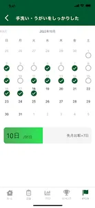 きんじろう健康アプリ「きんトレ」 screenshot 5
