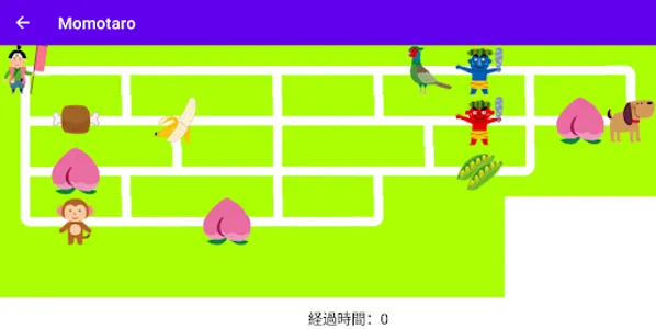 桃太郎の冒険 screenshot 1