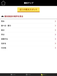 笠間観光協会公式ガイド screenshot 8