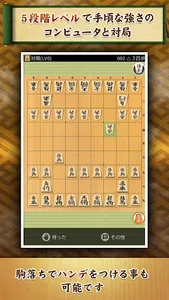 将棋アプリ 将皇 screenshot 1