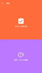 チャレンジキッズ®ダイアリー screenshot 1
