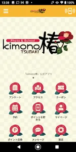 photo&school kimono椿 screenshot 0