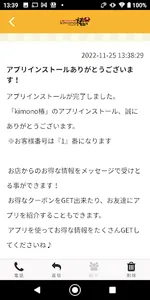 photo&school kimono椿 screenshot 1