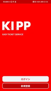 KIPP screenshot 1