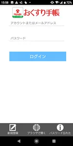 キリン堂お薬手帳 screenshot 0