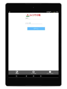 キリン堂お薬手帳 screenshot 10