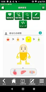 キリン堂お薬手帳 screenshot 2