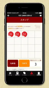 ⾁匠 迎賓館 田原本店 screenshot 4