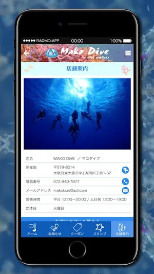 MAKO DIVE -dive partner- screenshot 4