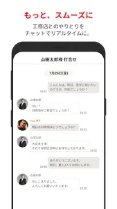 マイホームアプリ マイホム screenshot 0