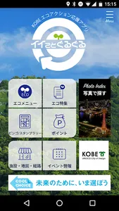 イイことぐるぐる screenshot 0