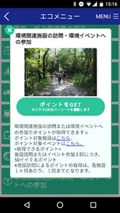 イイことぐるぐる screenshot 2