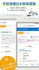 KOBE予防接種ナビ screenshot 1