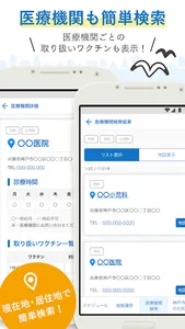 KOBE予防接種ナビ screenshot 3