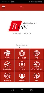完全予約制パーソナルジムRISE　公式アプリ screenshot 0