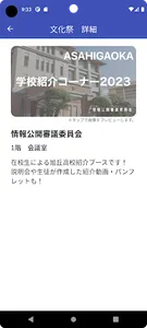 第75回鯱光祭 screenshot 2