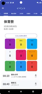第75回鯱光祭 screenshot 5