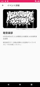 第74回鯱光祭 screenshot 2