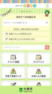 Webランドダイトウ screenshot 0