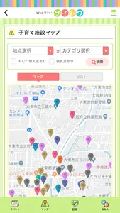 Webランドダイトウ screenshot 1