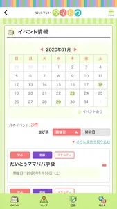 Webランドダイトウ screenshot 2