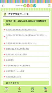 Webランドダイトウ screenshot 3