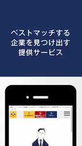 求人情報アプリ/金融転職・コンサル転職・IT転職ならコトラ screenshot 3