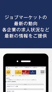 求人情報アプリ/金融転職・コンサル転職・IT転職ならコトラ screenshot 4