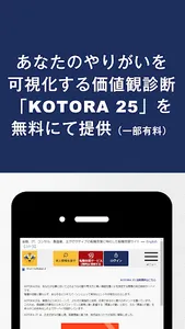 求人情報アプリ/金融転職・コンサル転職・IT転職ならコトラ screenshot 6