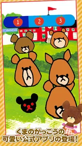 Baby game -the bears’s school screenshot 0