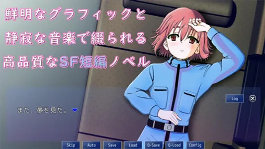 【ノベルゲーム】【短編】Eternal screenshot 0